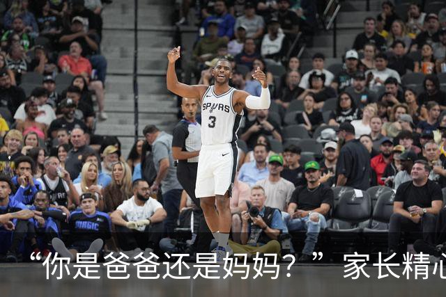“你是爸爸还是妈妈？”家长精心打扮发8条视频，却看不清现实