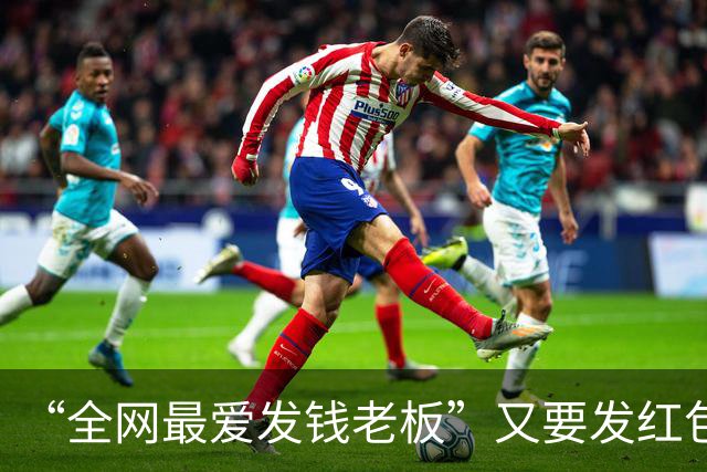“全网最爱发钱老板”又要发红包！明后两天设宴1600余桌，请1.5万余人吃席，为每位员工父母发600元现金，公司中秋福利提前曝光：有胖东来啤酒