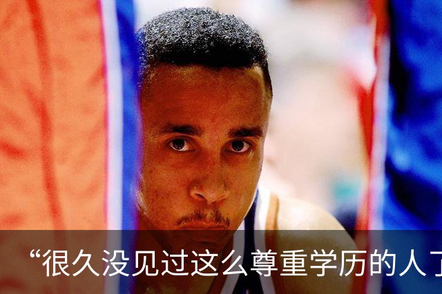 “很久没见过这么尊重学历的人了！”夫妻对话流出，看傻网友：你俩凑一起，政府也方便管理！