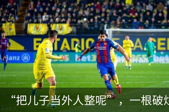 “把儿子当外人整呢”，一根破烂眼镜腿，让人心疼高考男生处境