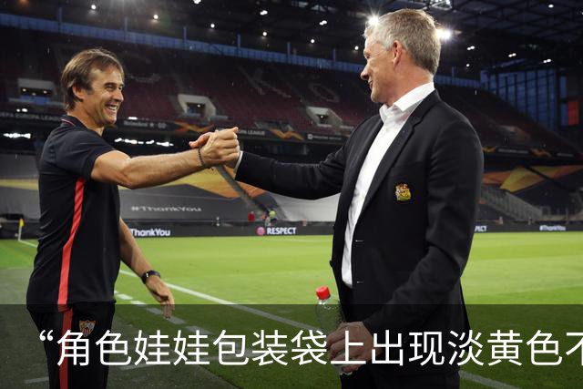 “角色娃娃包装袋上出现淡黄色不明液体”，中通快递：愿配合消费者进行检测，并承担费用，已按原价赔付货品，且额外补偿10张寄件优惠券