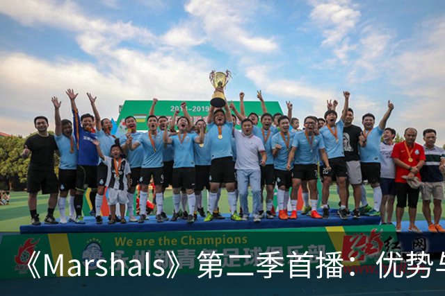 《Marshals》第二季首播：优势与局限并存