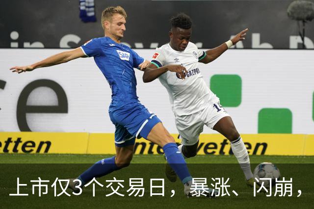 上市仅3个交易日，暴涨、闪崩，已6次触发临停！上交所：持续对沈鼓集团上市初期交易予以密切关注，依规采取自律监管措施
