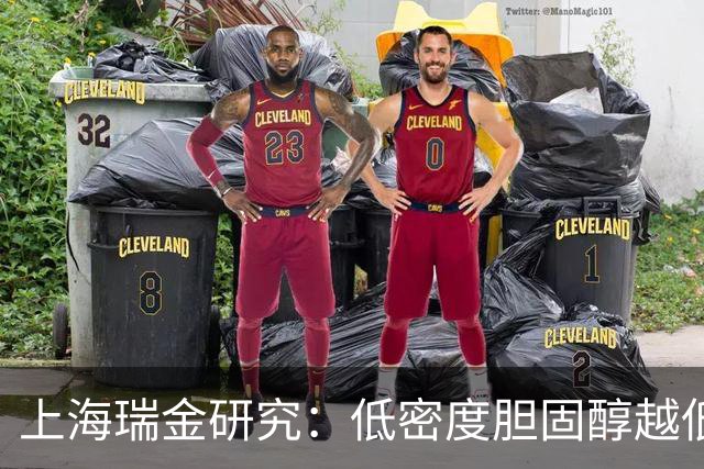 上海瑞金研究：低密度胆固醇越低，癌症风险越高？控制到多少才好