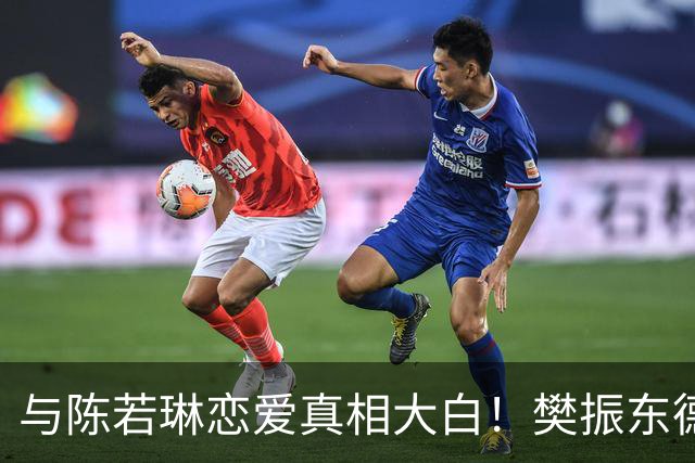 与陈若琳恋爱真相大白！樊振东德国近况曝光，难怪首谈退役及心愿