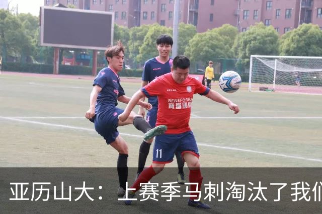 亚历山大：上赛季马刺淘汰了我们 今天我们都想拿出最佳状态
