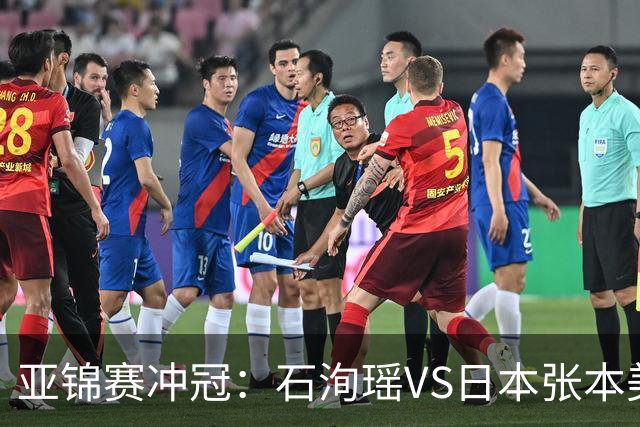 亚锦赛冲冠：石洵瑶VS日本张本美和，王艺迪、蒯曼、陈熠等出战