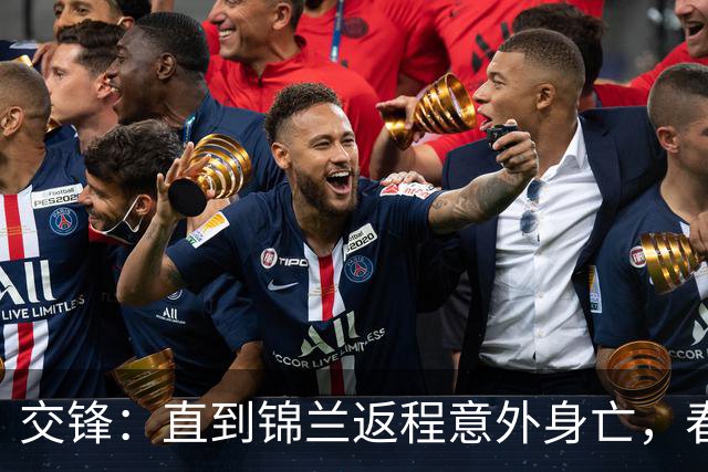 交锋：直到锦兰返程意外身亡，春晓才懂，原来这才是金丽娜怀孕潜伏被林看山截杀真相