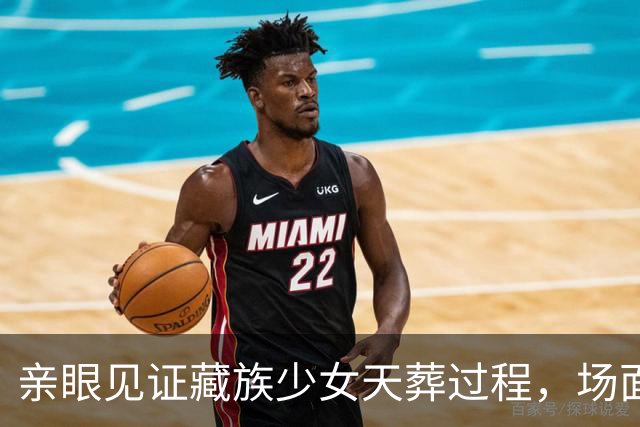 亲眼见证藏族少女天葬过程，场面真震撼，颠覆了我对生死的认知