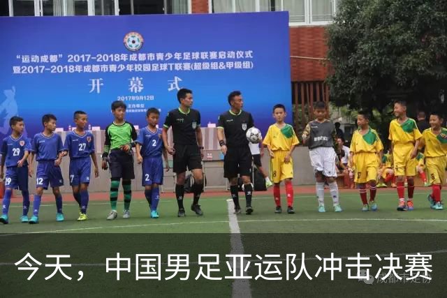 今天，中国男足亚运队冲击决赛