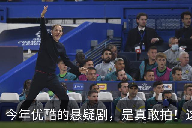 今年优酷的悬疑剧，是真敢拍！这6部2026新剧，部部上头