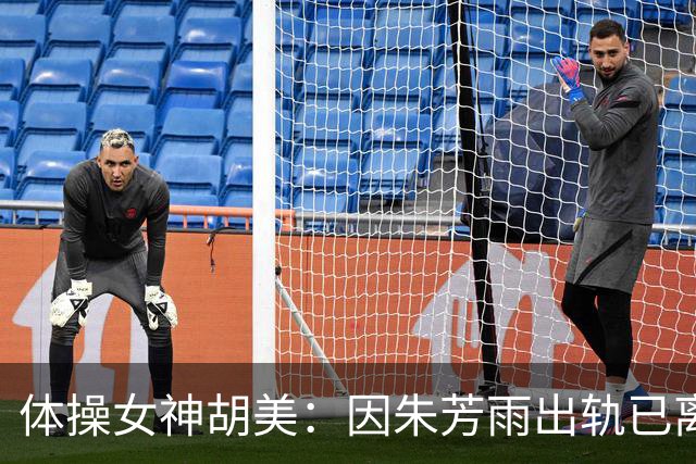体操女神胡美：因朱芳雨出轨已离婚13年，任教中山大学，大儿子身高1米9