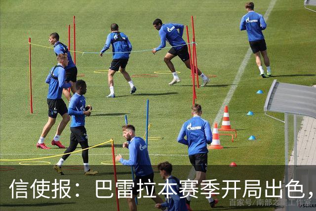 信使报：巴雷拉本赛季开局出色，已成为国米精神领袖