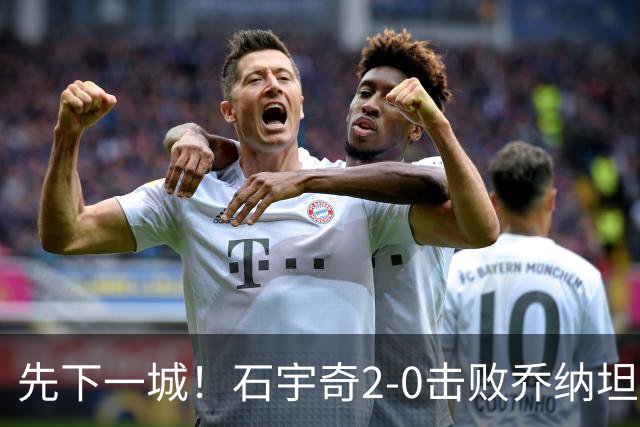 先下一城！石宇奇2-0击败乔纳坦，国羽男团1-0领先印尼