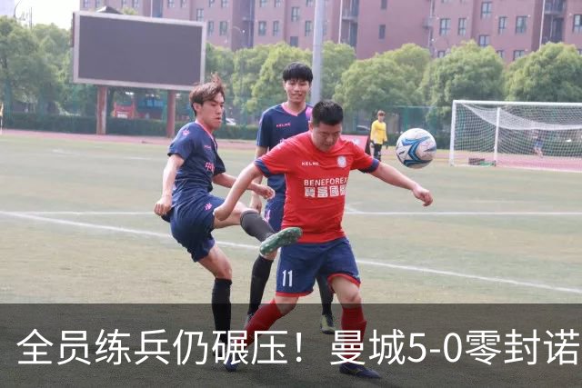 全员练兵仍碾压！曼城5-0零封诺维奇，青春风暴强势晋级
