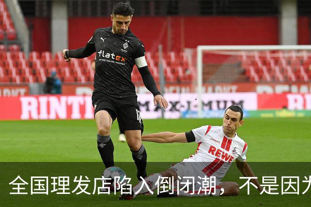 全国理发店陷入倒闭潮，不是因为没客人，而是自己把自己给搞垮了