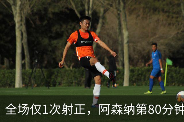 全场仅1次射正，阿森纳第80分钟靠折射拿下关键3分