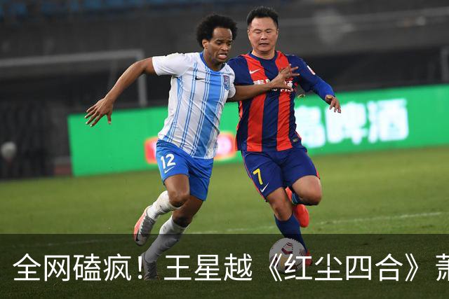 全网磕疯！王星越《红尘四合》萧珩，腹黑狐狸王爷人设天花板