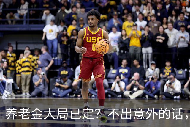 养老金大局已定？不出意外的话，从10月起，养老金可能会有3转变