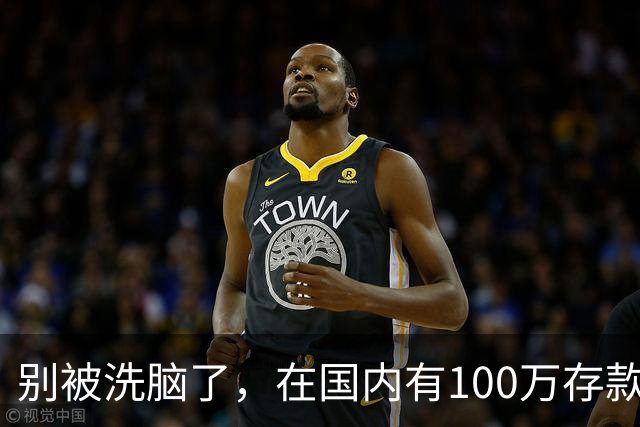 别被洗脑了，在国内有100万存款是什么水平？告诉你，这才是现实
