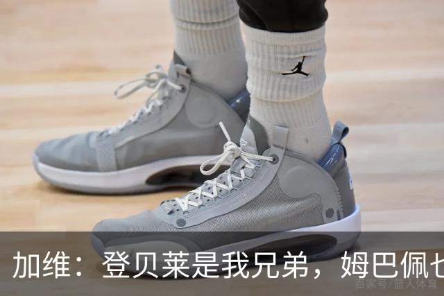 加维：登贝莱是我兄弟，姆巴佩也很强，但我希望亚马尔获得金球奖