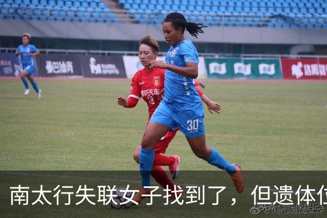 南太行失联女子找到了，但遗体位置和经过令人费解