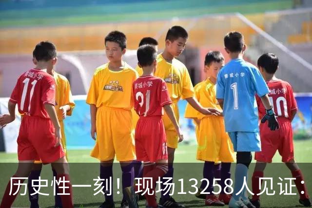 历史性一刻！现场13258人见证：郑钦文创造5大纪录晋级决赛，赢麻了