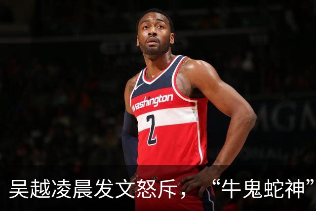 吴越凌晨发文怒斥，“牛鬼蛇神”现原形，和辛柏青的再婚传闻水落石出