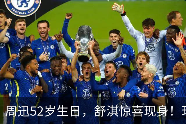 周迅52岁生日，舒淇惊喜现身！现场推荐神秘美食：来不了釜山吃，可以去杭州吃