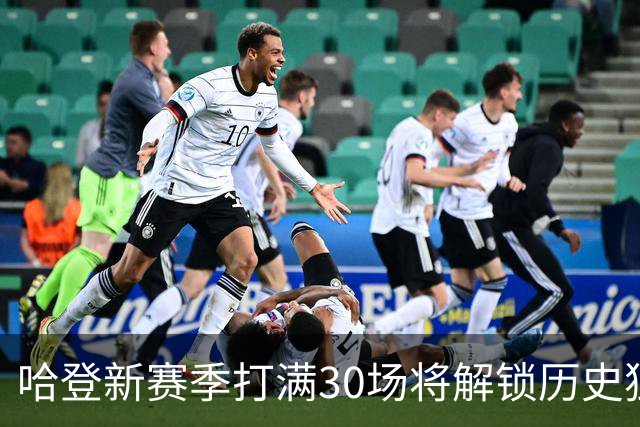 哈登新赛季打满30场将解锁历史独一份四维度数据，无冠却引发后卫排名新讨论