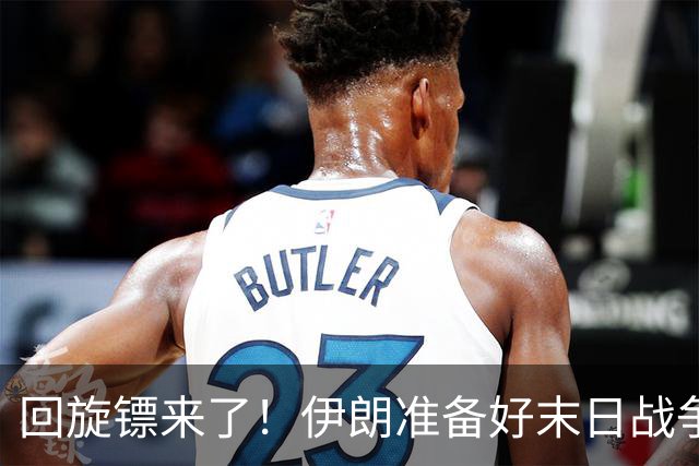 回旋镖来了！伊朗准备好末日战争，特朗普醒悟，穆杰塔巴换打法了