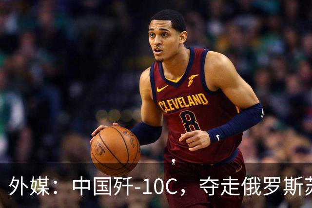 外媒：中国歼-10C，夺走俄罗斯苏-35订单，中国战斗机已成俄制战斗机最佳替代