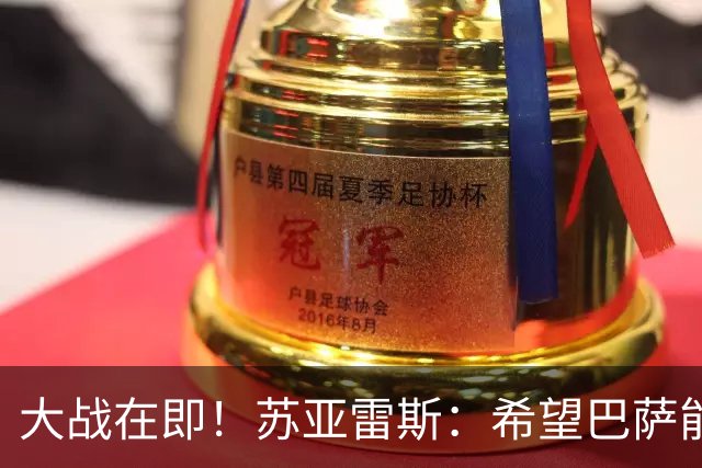 大战在即！苏亚雷斯：希望巴萨能对皇马踢进三、四球，全力争胜