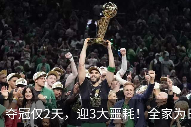 夺冠仅2天，迎3大噩耗！全家为日本效力的张本智和，终究自食其果