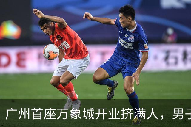 广州首座万象城开业挤满人，男子早晨6点出发排队给女朋友买奶茶，排了一个小时前面还有30人：抢购成功第一时间告诉女友，她很开心！
