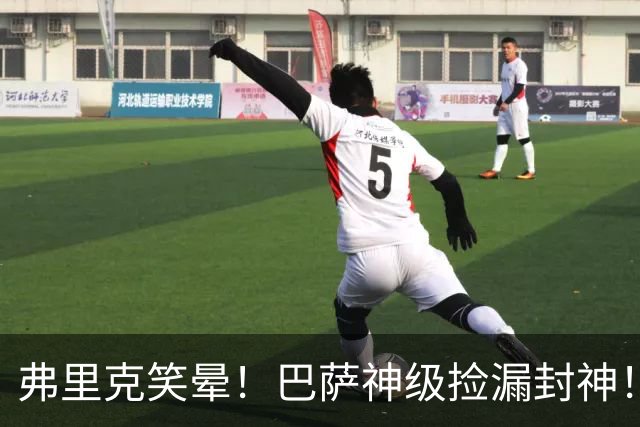 弗里克笑晕！巴萨神级捡漏封神！皇马痛失真核彻底悔断肠