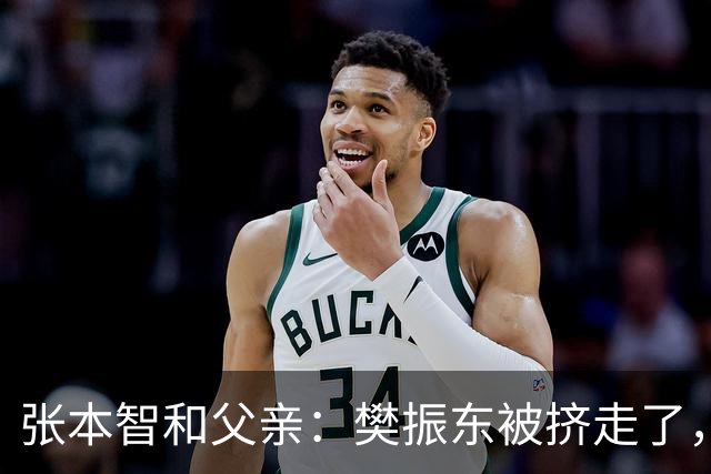 张本智和父亲：樊振东被挤走了，王楚钦跌出世界前四，男乒这回完蛋了