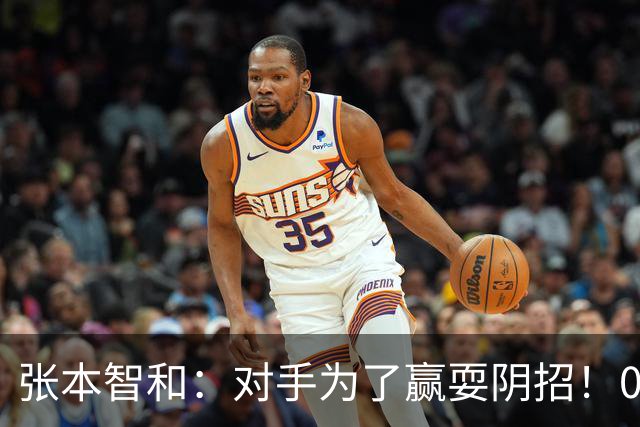 张本智和：对手为了赢耍阴招！0-2落后逆转晋级，日乒男单获首胜