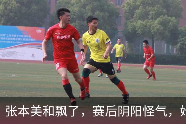 张本美和飘了，赛后阴阳怪气，她说，不知道为什么和我打比赛的对手，总是莫名其妙的叫医疗暂停，我都习惯了！
