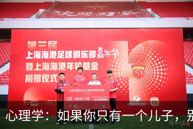 心理学：如果你只有一个儿子，别糊涂，不管儿媳多孝顺，一定要记住这两点