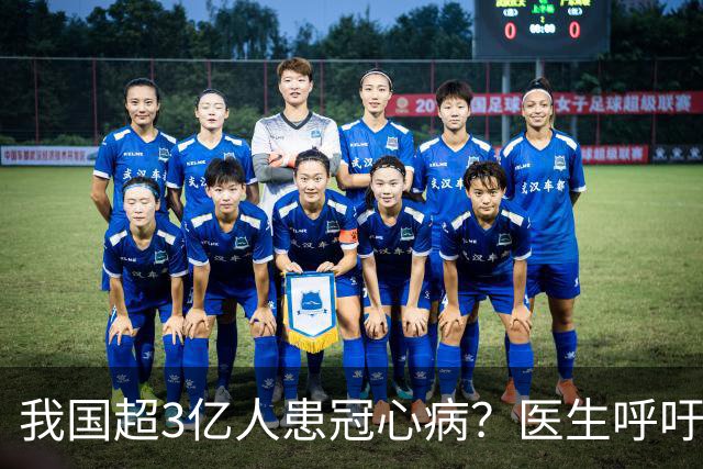 我国超3亿人患冠心病？医生呼吁：停止食用“6物”，保护心脏