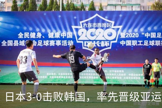 日本3-0击败韩国，率先晋级亚运会乒乓球男团决赛