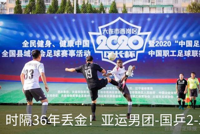 时隔36年丢金！亚运男团-国乒2-3日本摘银 王楚钦0-3张本智和