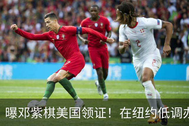 曝邓紫棋美国领证！在纽约低调办完婚礼，男方是谈了九年的造型师