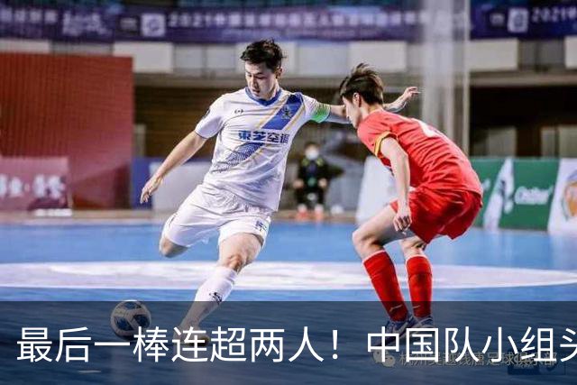 最后一棒连超两人！中国队小组头名晋级混合4×400接力决赛
