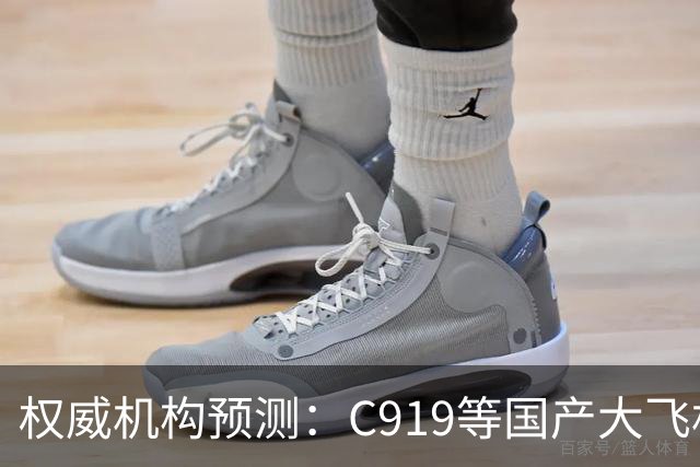 权威机构预测：C919等国产大飞机二十年后将占全球机队二十分之一