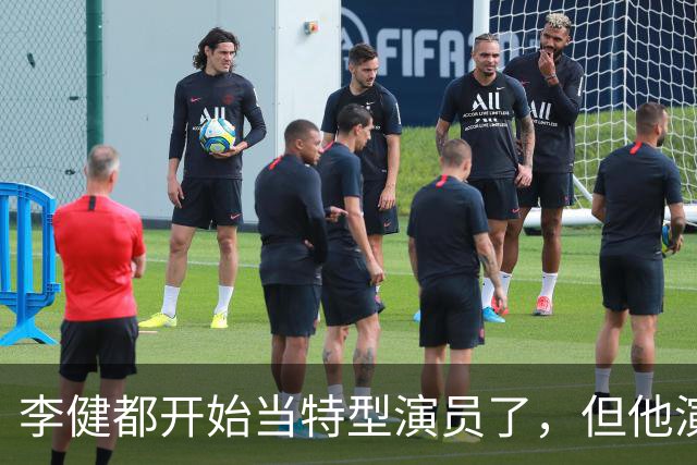李健都开始当特型演员了，但他演的朱老总一点也不像，实在太差了