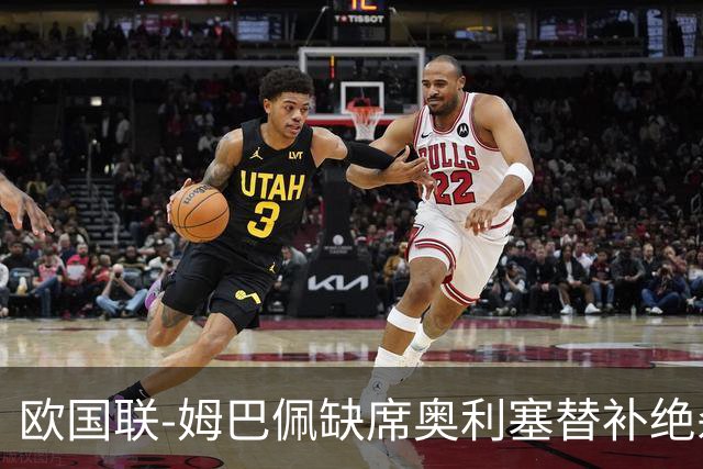 欧国联-姆巴佩缺席奥利塞替补绝杀 法国1-0比利时迎2连胜