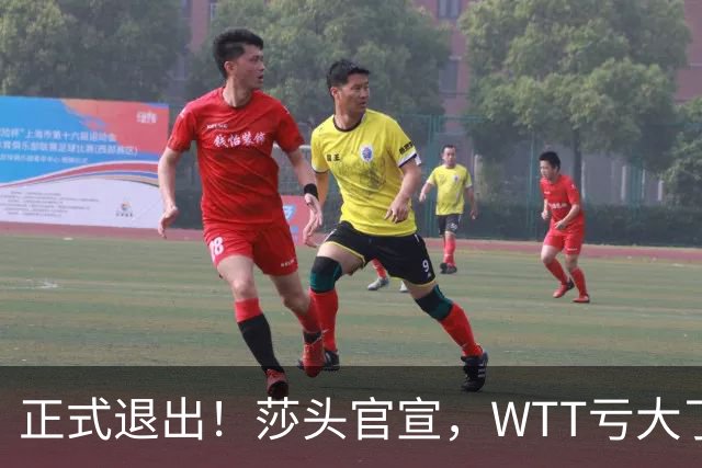 正式退出！莎头官宣，WTT亏大了，规则曝光，孙颖莎楚钦终于能歇了