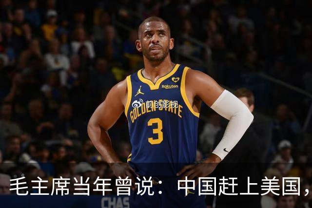 毛主席当年曾说：中国赶上美国，至少要75年，也就是15个五年计划